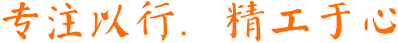 為客戶(hù)提供優(yōu)質(zhì)的服務(wù)，創(chuàng)建符號(hào)性智慧城市 